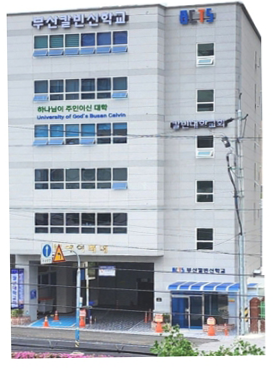 대학전경
