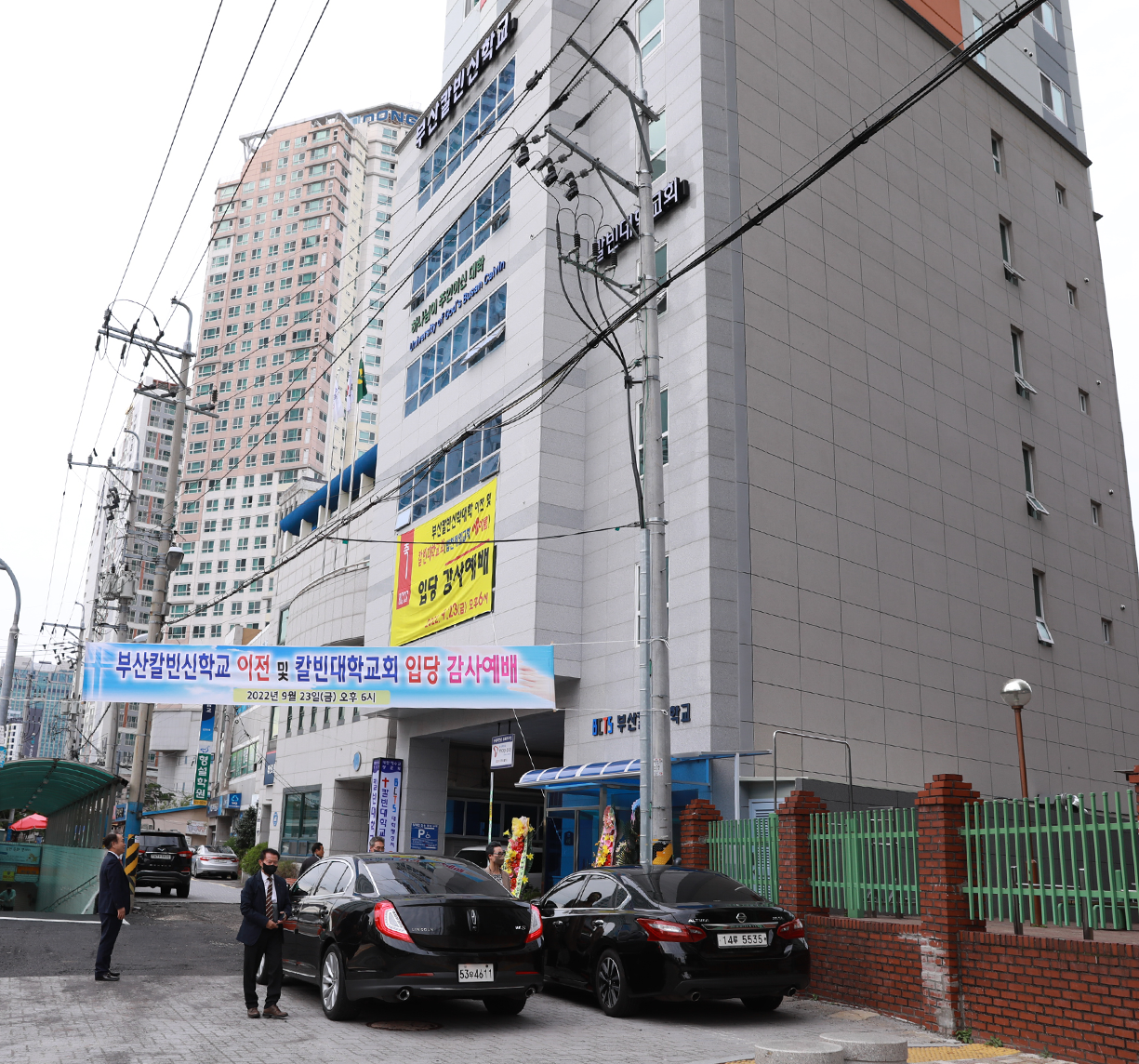 BCTS Campus